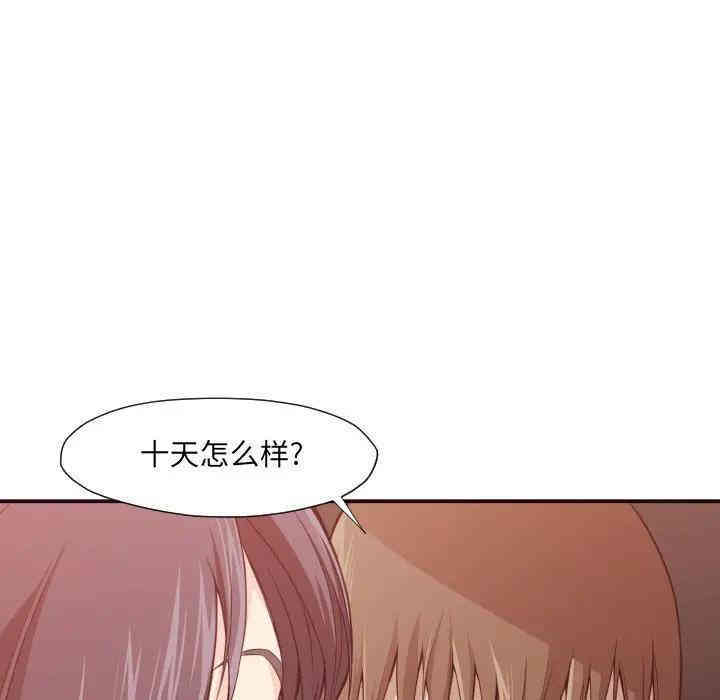韩国漫画拜托!放过我吧!韩漫_拜托!放过我吧!-第7话在线免费阅读-韩国漫画-第37张图片