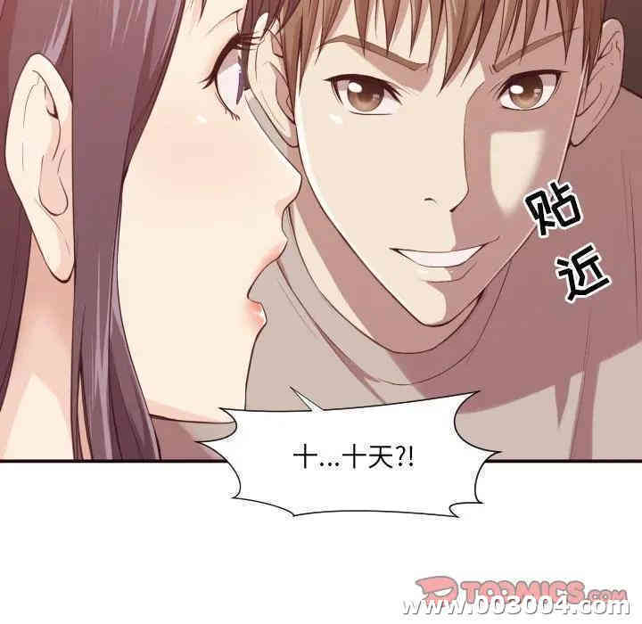 韩国漫画拜托!放过我吧!韩漫_拜托!放过我吧!-第7话在线免费阅读-韩国漫画-第38张图片