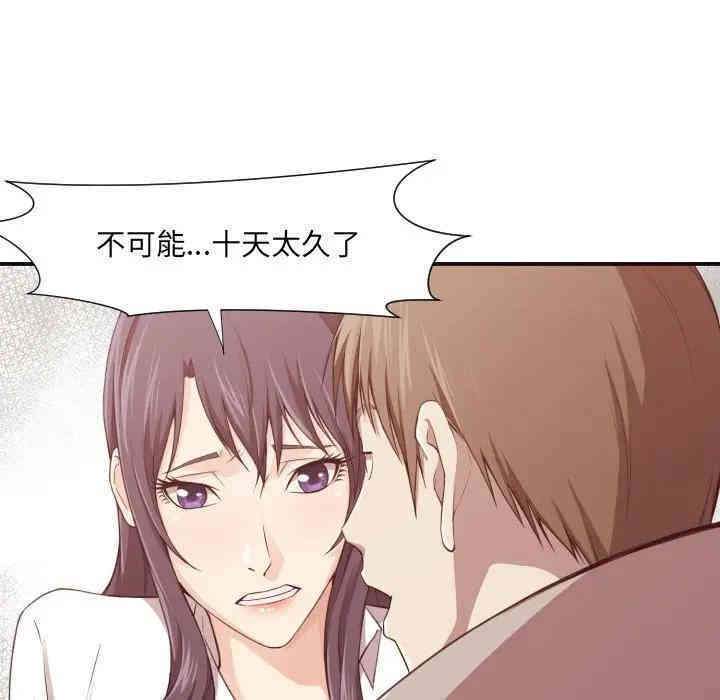 韩国漫画拜托!放过我吧!韩漫_拜托!放过我吧!-第7话在线免费阅读-韩国漫画-第39张图片