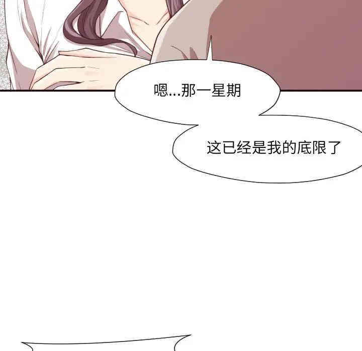 韩国漫画拜托!放过我吧!韩漫_拜托!放过我吧!-第7话在线免费阅读-韩国漫画-第40张图片