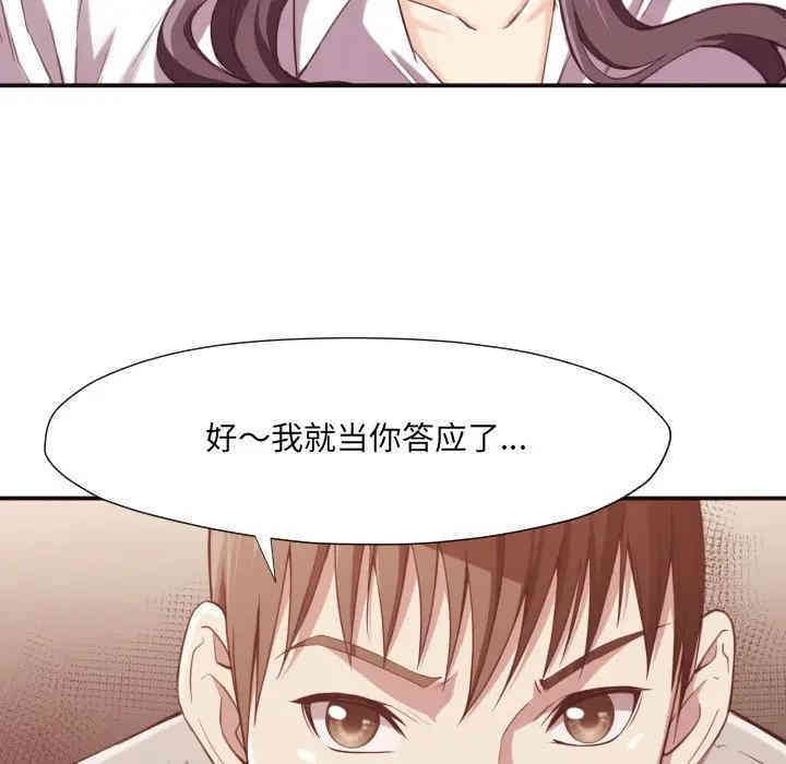 韩国漫画拜托!放过我吧!韩漫_拜托!放过我吧!-第7话在线免费阅读-韩国漫画-第42张图片
