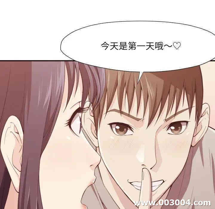 韩国漫画拜托!放过我吧!韩漫_拜托!放过我吧!-第7话在线免费阅读-韩国漫画-第44张图片