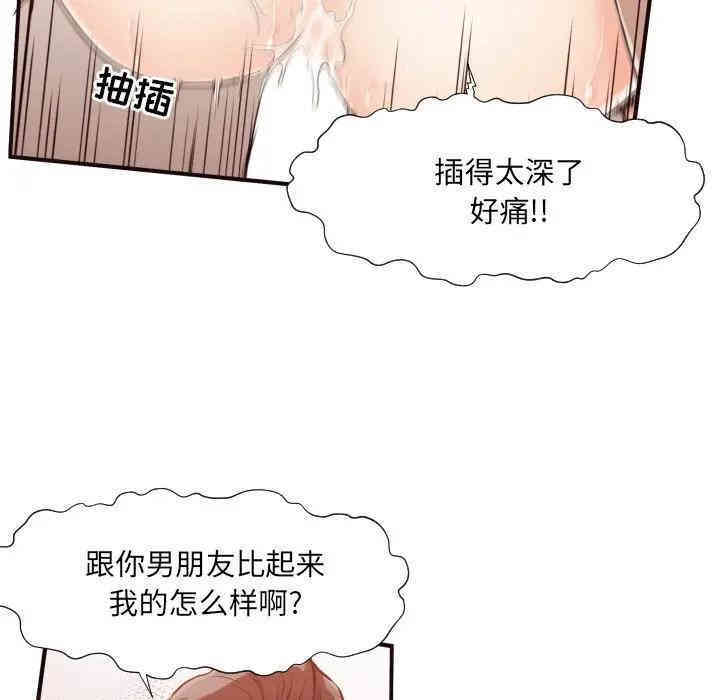 韩国漫画拜托!放过我吧!韩漫_拜托!放过我吧!-第7话在线免费阅读-韩国漫画-第48张图片
