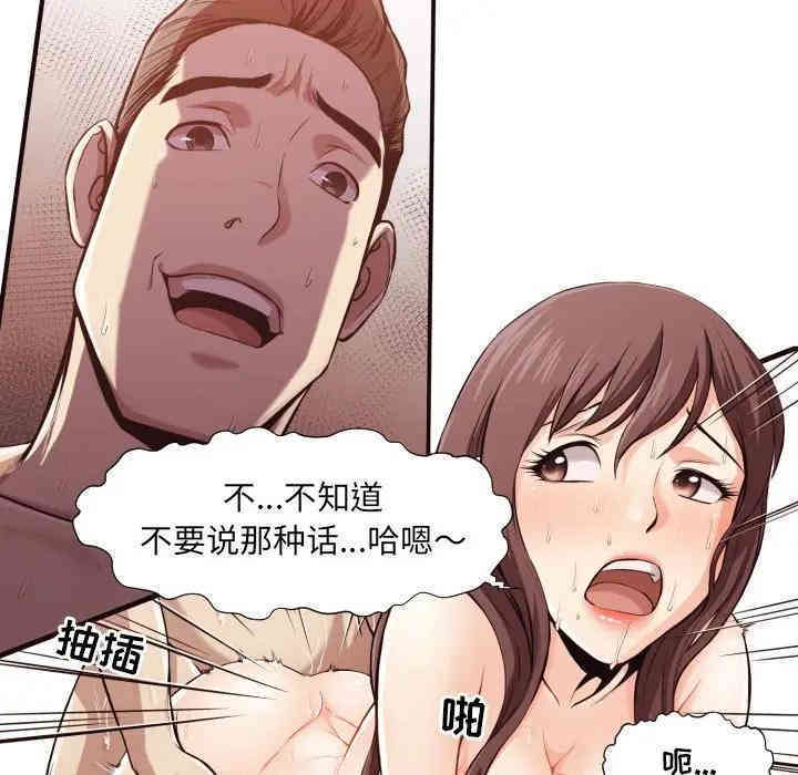 韩国漫画拜托!放过我吧!韩漫_拜托!放过我吧!-第7话在线免费阅读-韩国漫画-第49张图片