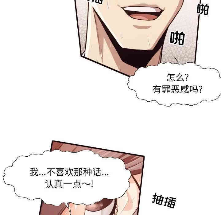 韩国漫画拜托!放过我吧!韩漫_拜托!放过我吧!-第7话在线免费阅读-韩国漫画-第51张图片