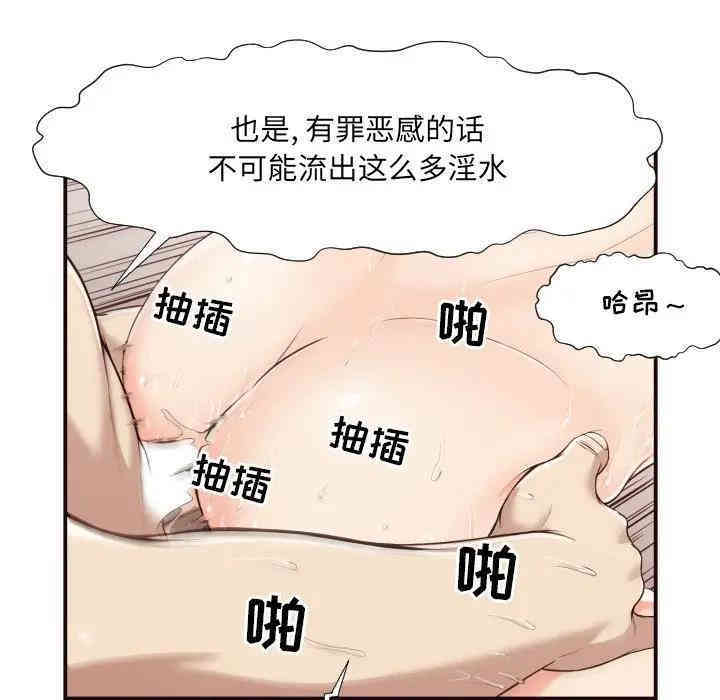 韩国漫画拜托!放过我吧!韩漫_拜托!放过我吧!-第7话在线免费阅读-韩国漫画-第53张图片