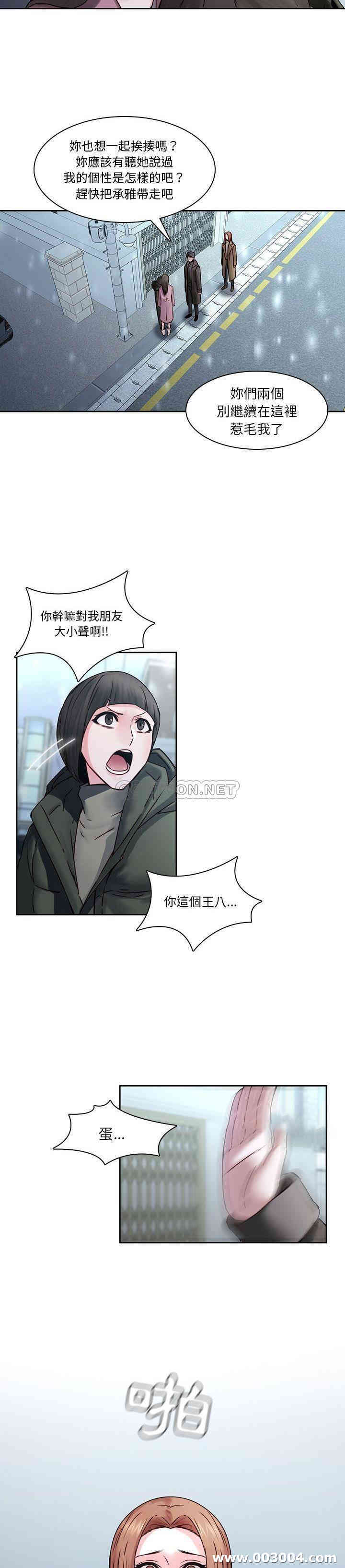 韩国漫画废弃章节韩漫_二十岁--第36话在线免费阅读-韩国漫画-第3张图片