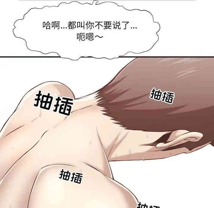 韩国漫画拜托!放过我吧!韩漫_拜托!放过我吧!-第7话在线免费阅读-韩国漫画-第54张图片