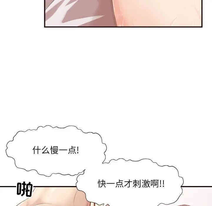 韩国漫画拜托!放过我吧!韩漫_拜托!放过我吧!-第7话在线免费阅读-韩国漫画-第60张图片