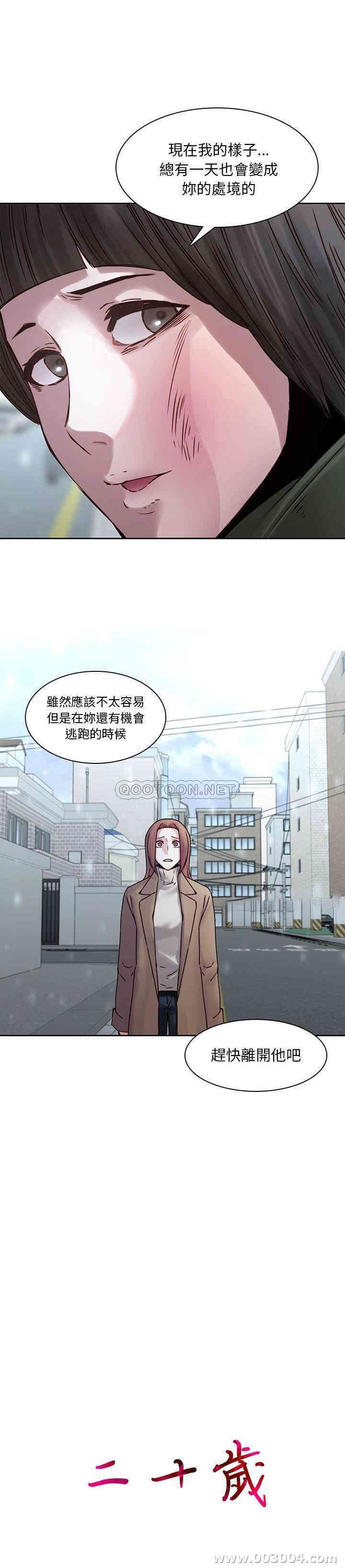 韩国漫画废弃章节韩漫_二十岁--第36话在线免费阅读-韩国漫画-第7张图片