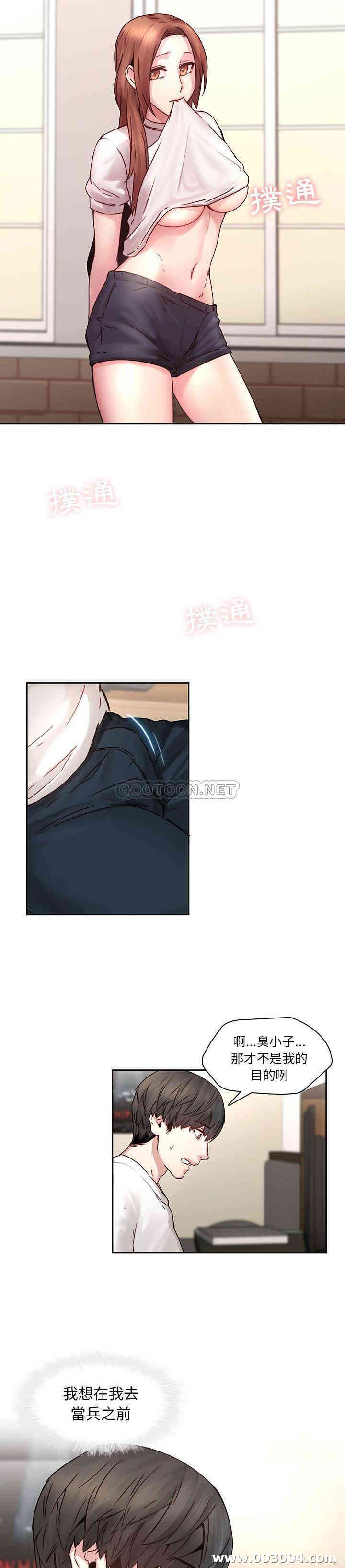 韩国漫画废弃章节韩漫_二十岁--第36话在线免费阅读-韩国漫画-第11张图片