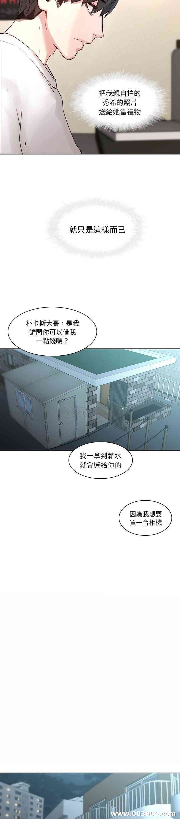 韩国漫画废弃章节韩漫_二十岁--第36话在线免费阅读-韩国漫画-第12张图片