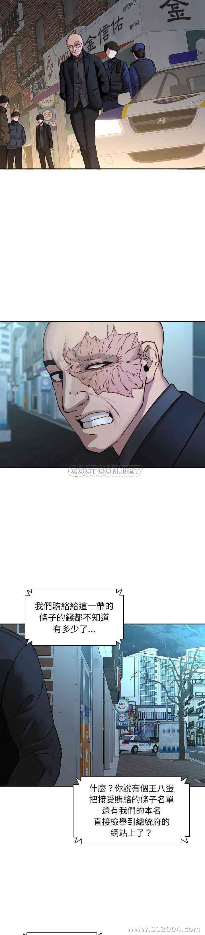 韩国漫画废弃章节韩漫_二十岁--第36话在线免费阅读-韩国漫画-第15张图片