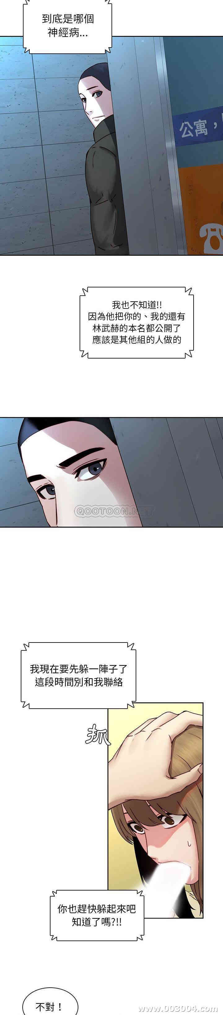 韩国漫画废弃章节韩漫_二十岁--第36话在线免费阅读-韩国漫画-第16张图片