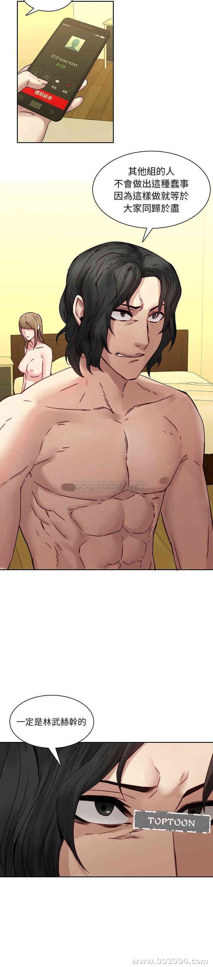 韩国漫画废弃章节韩漫_二十岁--第36话在线免费阅读-韩国漫画-第17张图片