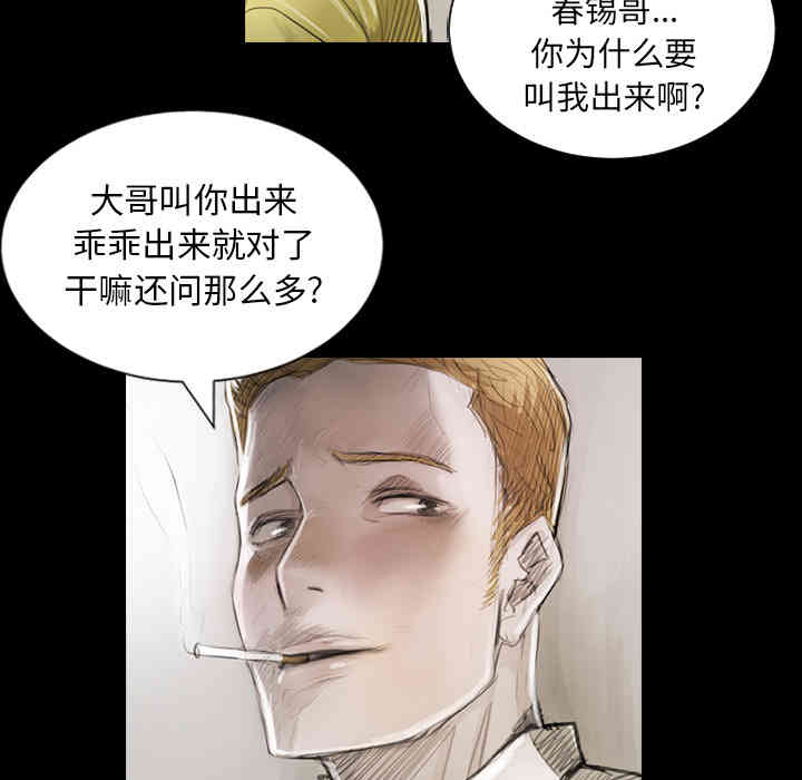 韩国漫画诡秘的姐妹韩漫_诡秘的姐妹-第一话在线免费阅读-韩国漫画-第20张图片