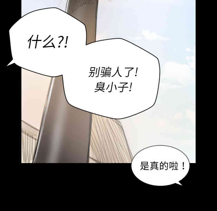 韩国漫画诡秘的姐妹韩漫_诡秘的姐妹-第一话在线免费阅读-韩国漫画-第26张图片