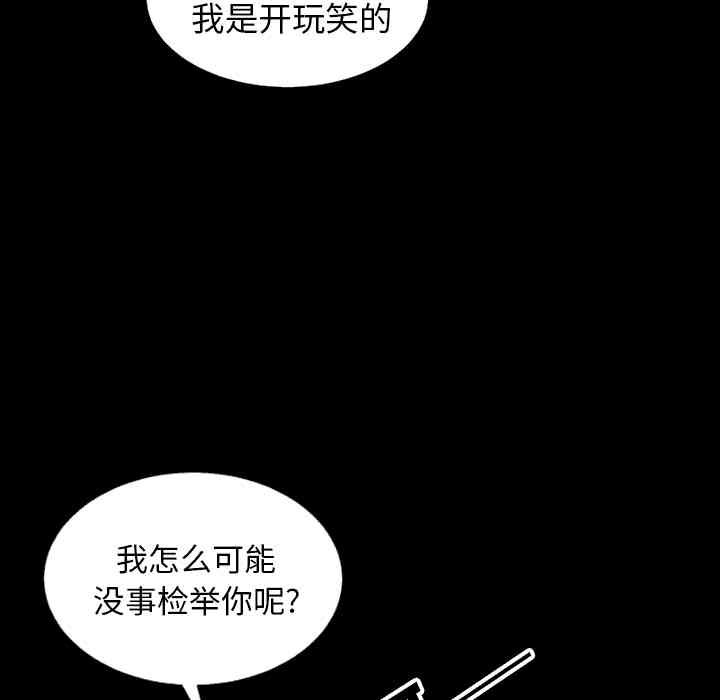 韩国漫画诡秘的姐妹韩漫_诡秘的姐妹-第一话在线免费阅读-韩国漫画-第36张图片