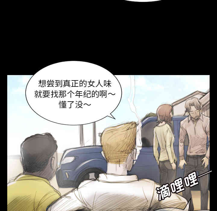 韩国漫画诡秘的姐妹韩漫_诡秘的姐妹-第一话在线免费阅读-韩国漫画-第56张图片