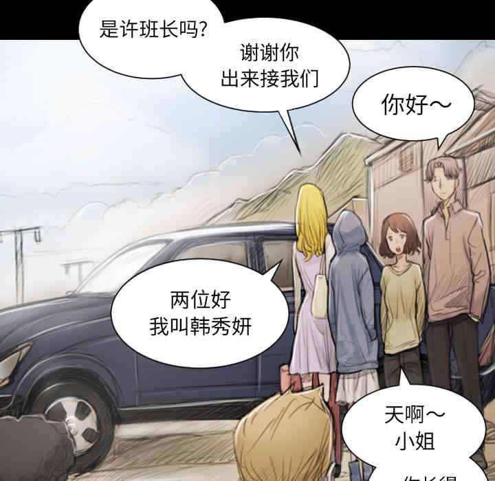 韩国漫画诡秘的姐妹韩漫_诡秘的姐妹-第一话在线免费阅读-韩国漫画-第83张图片