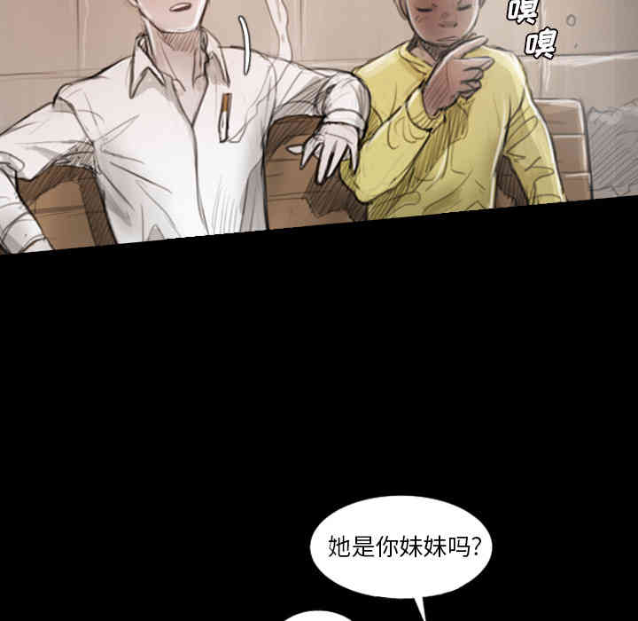 韩国漫画诡秘的姐妹韩漫_诡秘的姐妹-第一话在线免费阅读-韩国漫画-第86张图片