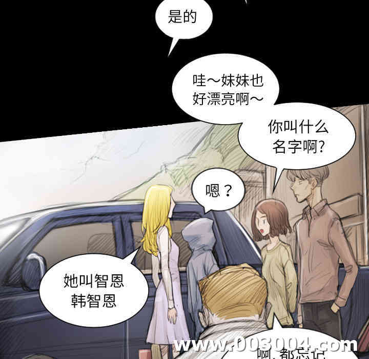 韩国漫画诡秘的姐妹韩漫_诡秘的姐妹-第一话在线免费阅读-韩国漫画-第87张图片