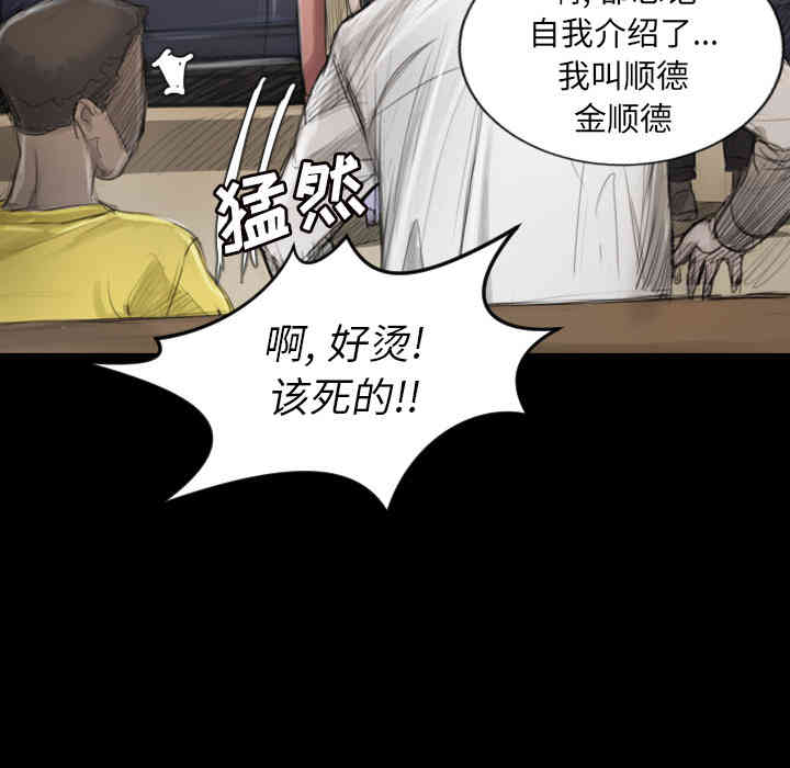 韩国漫画诡秘的姐妹韩漫_诡秘的姐妹-第一话在线免费阅读-韩国漫画-第88张图片