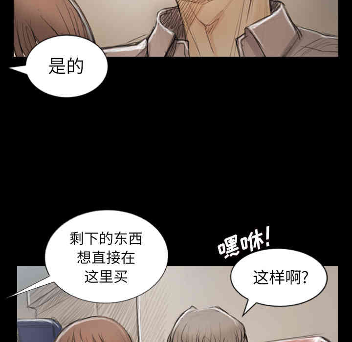 韩国漫画诡秘的姐妹韩漫_诡秘的姐妹-第一话在线免费阅读-韩国漫画-第91张图片