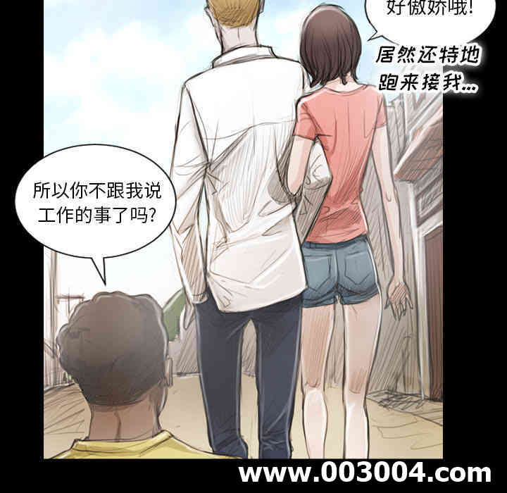 韩国漫画诡秘的姐妹韩漫_诡秘的姐妹-第一话在线免费阅读-韩国漫画-第123张图片