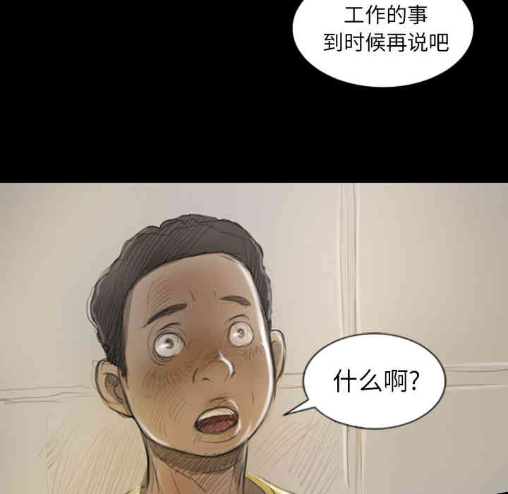 韩国漫画诡秘的姐妹韩漫_诡秘的姐妹-第一话在线免费阅读-韩国漫画-第125张图片