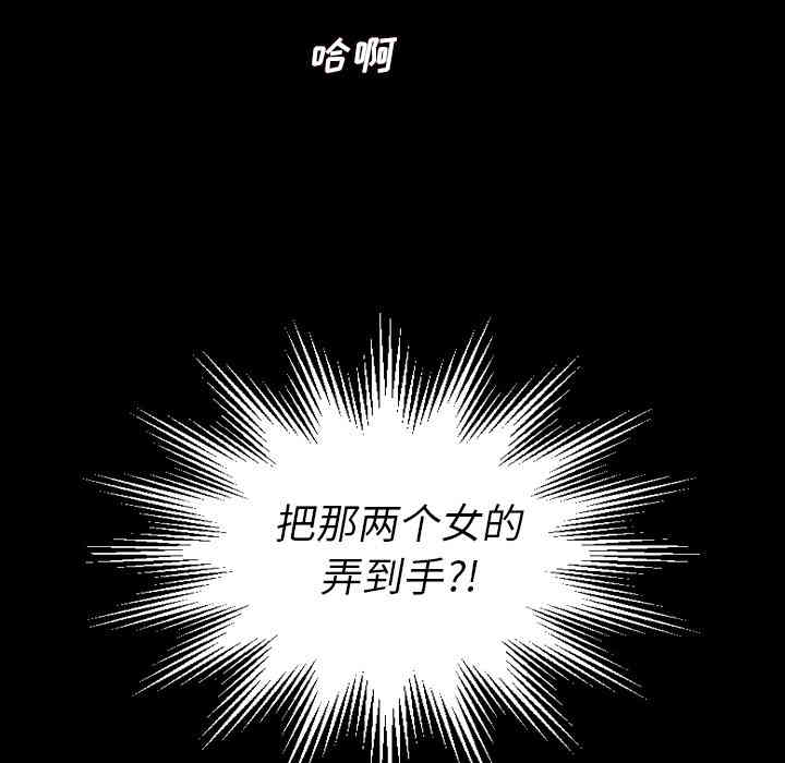 韩国漫画诡秘的姐妹韩漫_诡秘的姐妹-第一话在线免费阅读-韩国漫画-第158张图片