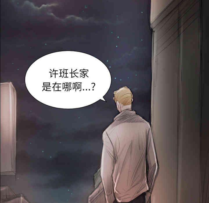 韩国漫画诡秘的姐妹韩漫_诡秘的姐妹-第2话在线免费阅读-韩国漫画-第84张图片