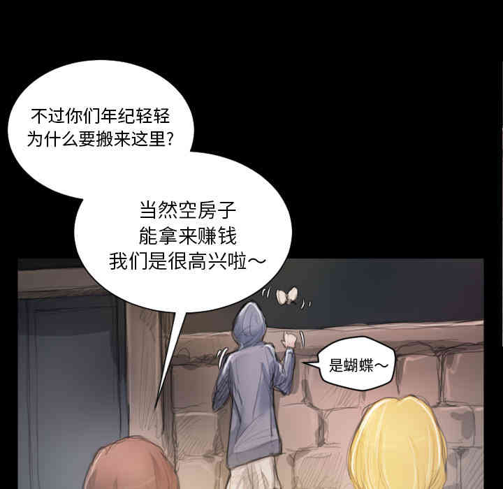 韩国漫画诡秘的姐妹韩漫_诡秘的姐妹-第2话在线免费阅读-韩国漫画-第109张图片