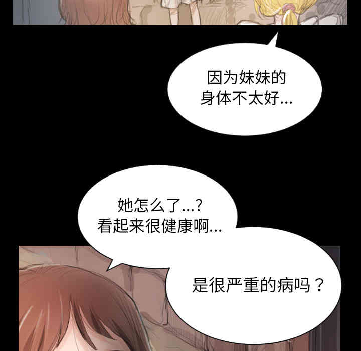 韩国漫画诡秘的姐妹韩漫_诡秘的姐妹-第2话在线免费阅读-韩国漫画-第110张图片