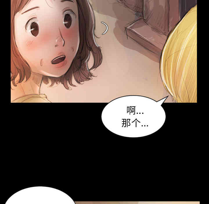 韩国漫画诡秘的姐妹韩漫_诡秘的姐妹-第2话在线免费阅读-韩国漫画-第111张图片