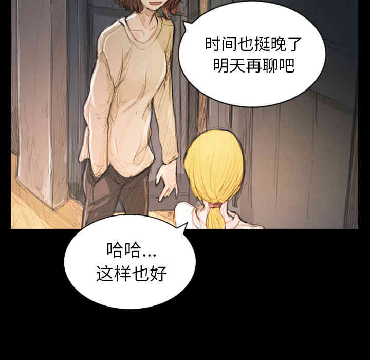 韩国漫画诡秘的姐妹韩漫_诡秘的姐妹-第2话在线免费阅读-韩国漫画-第117张图片