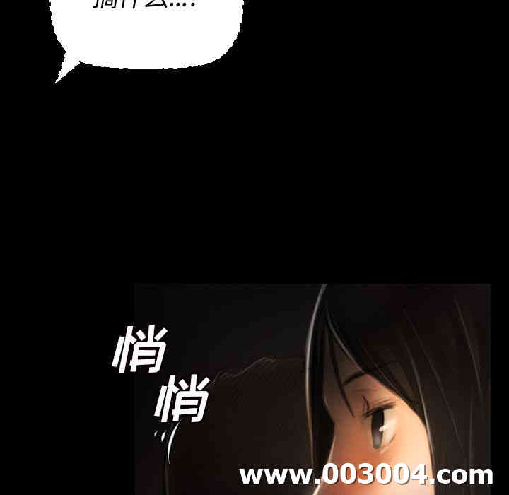 韩国漫画诡秘的姐妹韩漫_诡秘的姐妹-第4话在线免费阅读-韩国漫画-第14张图片