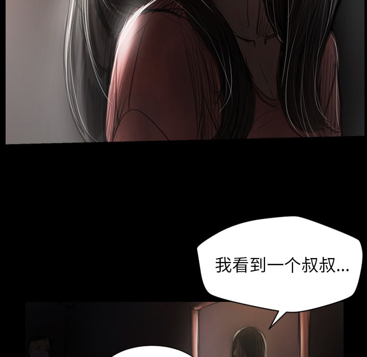 韩国漫画诡秘的姐妹韩漫_诡秘的姐妹-第4话在线免费阅读-韩国漫画-第36张图片