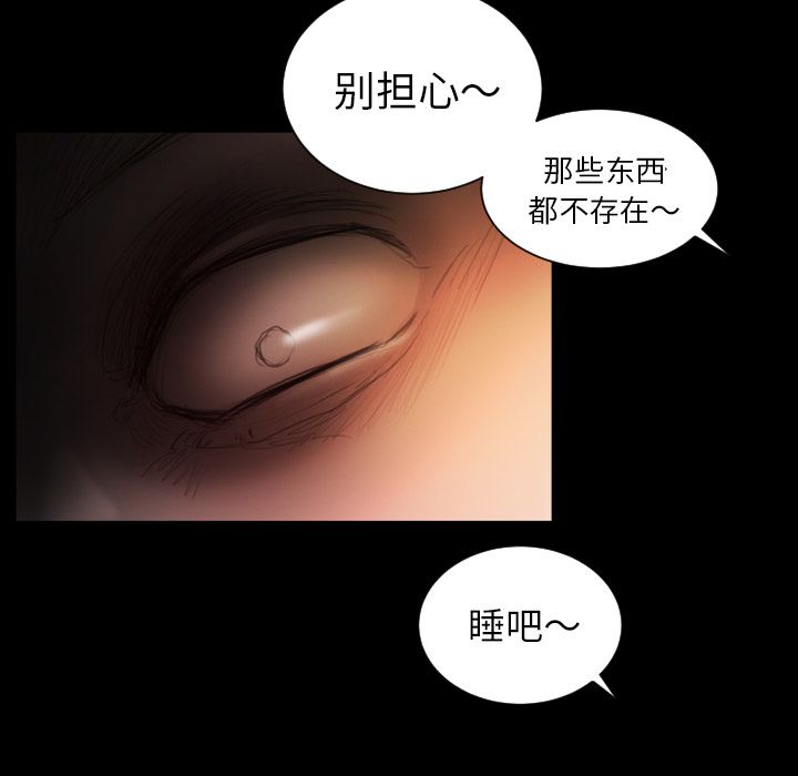 韩国漫画诡秘的姐妹韩漫_诡秘的姐妹-第4话在线免费阅读-韩国漫画-第47张图片