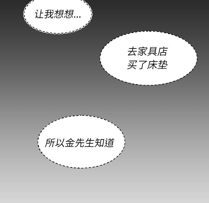 韩国漫画诡秘的姐妹韩漫_诡秘的姐妹-第4话在线免费阅读-韩国漫画-第71张图片