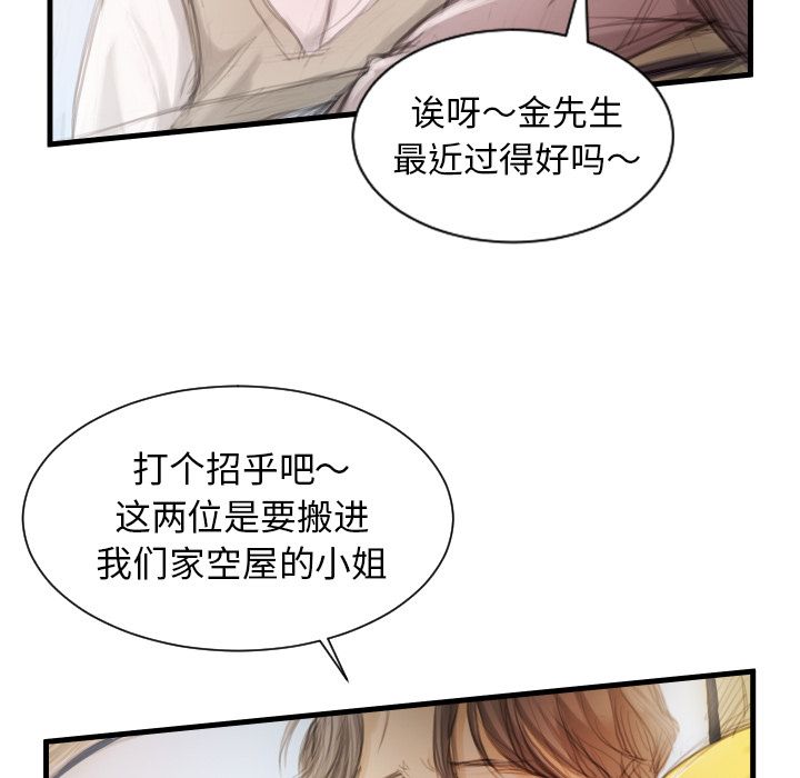 韩国漫画诡秘的姐妹韩漫_诡秘的姐妹-第4话在线免费阅读-韩国漫画-第73张图片