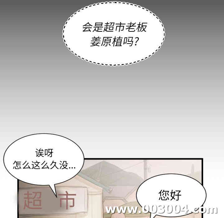 韩国漫画诡秘的姐妹韩漫_诡秘的姐妹-第4话在线免费阅读-韩国漫画-第80张图片