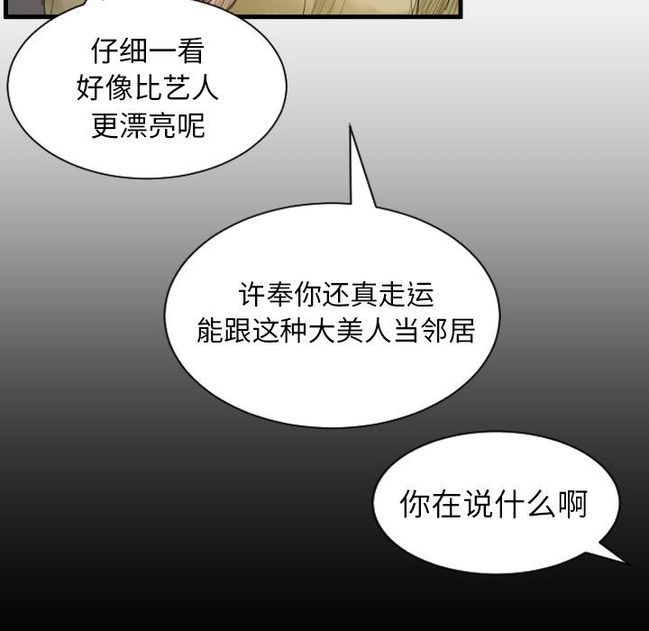 韩国漫画诡秘的姐妹韩漫_诡秘的姐妹-第4话在线免费阅读-韩国漫画-第83张图片