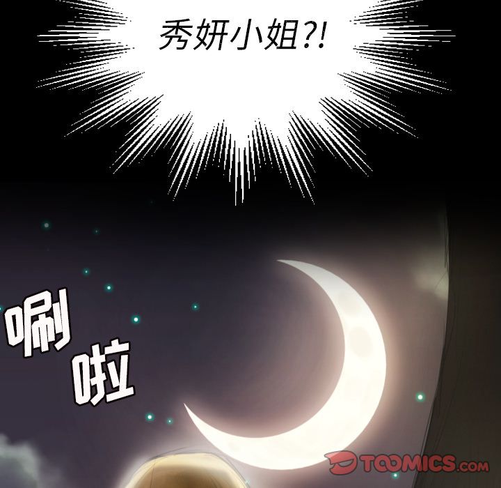 韩国漫画诡秘的姐妹韩漫_诡秘的姐妹-第4话在线免费阅读-韩国漫画-第90张图片