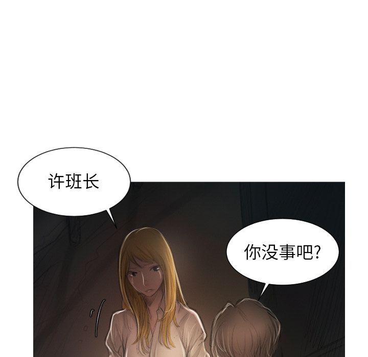 韩国漫画诡秘的姐妹韩漫_诡秘的姐妹-第4话在线免费阅读-韩国漫画-第96张图片