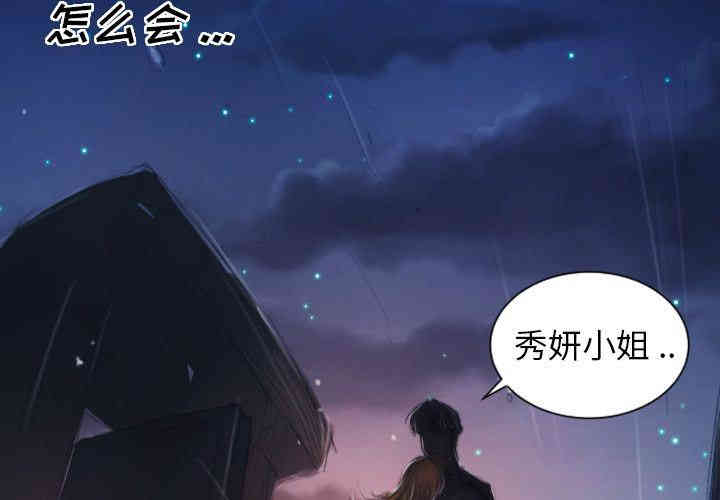 韩国漫画诡秘的姐妹韩漫_诡秘的姐妹-第5话在线免费阅读-韩国漫画-第2张图片