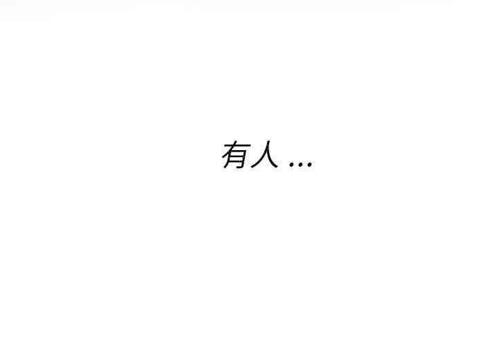 韩国漫画诡秘的姐妹韩漫_诡秘的姐妹-第5话在线免费阅读-韩国漫画-第4张图片