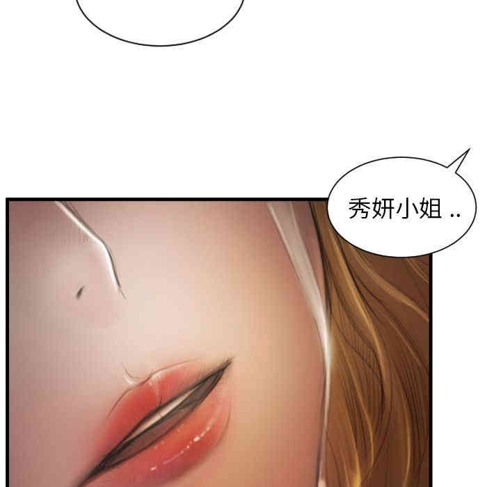 韩国漫画诡秘的姐妹韩漫_诡秘的姐妹-第5话在线免费阅读-韩国漫画-第16张图片