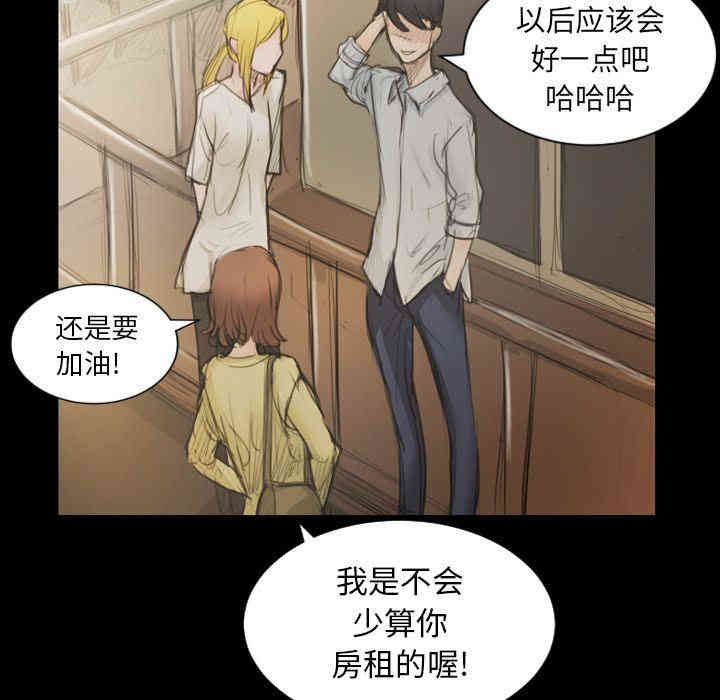 韩国漫画诡秘的姐妹韩漫_诡秘的姐妹-第5话在线免费阅读-韩国漫画-第82张图片