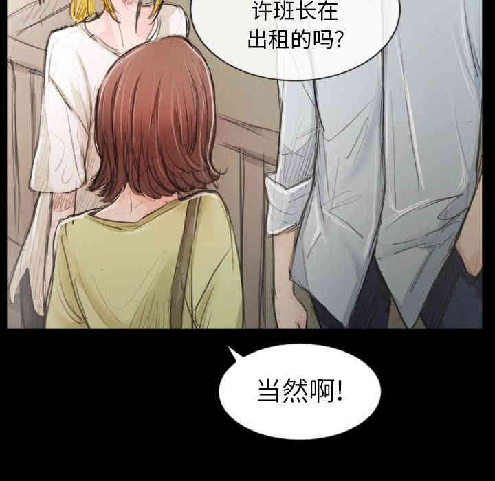 韩国漫画诡秘的姐妹韩漫_诡秘的姐妹-第5话在线免费阅读-韩国漫画-第84张图片